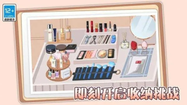 芭比Q第45关攻略：收纳技巧大揭秘，轻松通关新体验
