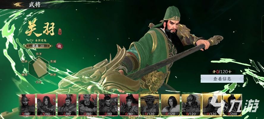 极无双2关羽实战攻略：技能连招解析与进阶技巧