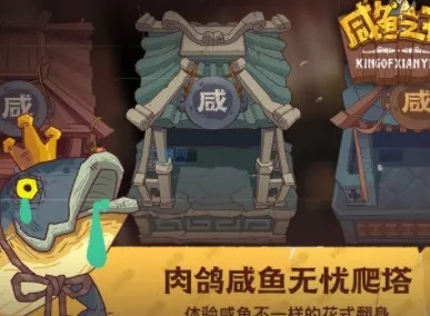 咸鱼之王扫把获取攻略：独家秘籍，轻松解锁宝藏秘物