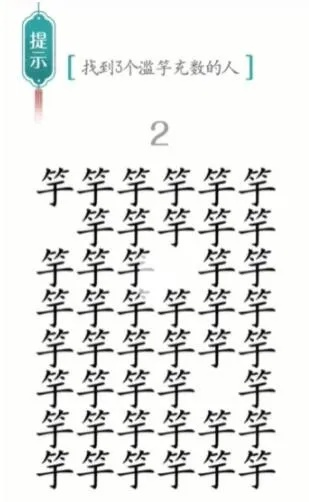 汉字迷宫挑战：18字通关秘籍大揭秘！