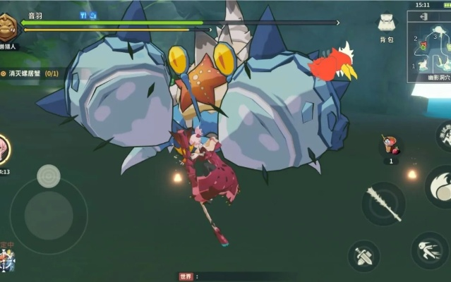 狩猎时刻螺居蟹高效攻略：掌握怪物打法技巧