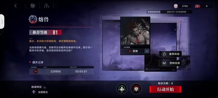 无期迷途5-12枪械抉择攻略：枷锁挑战全解析，高效升级秘籍大公开