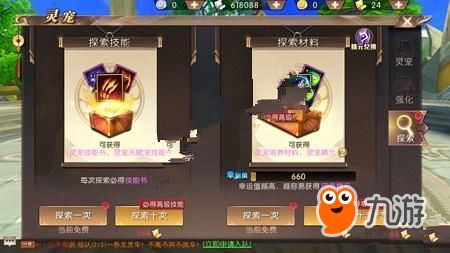 狩猎时刻探索票获取攻略：高效解锁新世界秘境