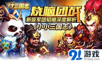 平民攻略大揭秘：小小蚁国平民玩法技巧深度解析