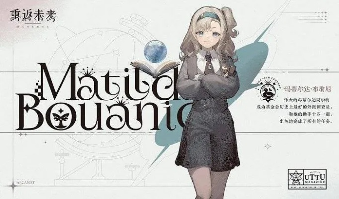 贝丽尔养成攻略：重返未来1999深度解析，解锁最强搭配秘籍