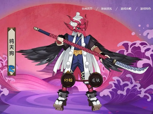 天狗角色强度解析：深度攻略，助你弹射巅峰