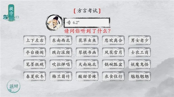 破解汉字谜题攻略：15个离谱字速查秘籍分享