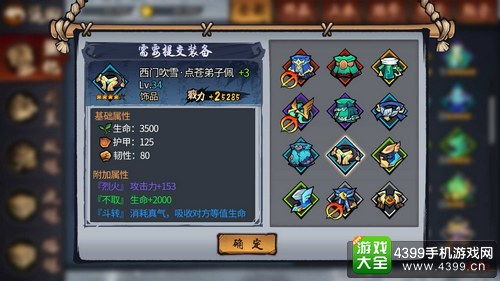 弹射兽牙项链属性解析：打造最强游戏装备攻略