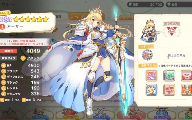 莎莉装备解析：帝之道四叶草魔法新攻略