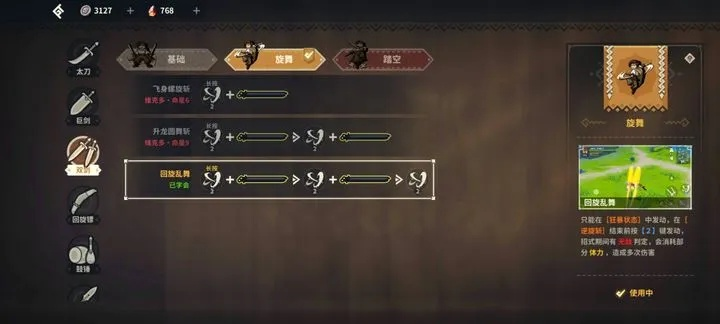 狩猎时刻唐刀获取攻略：武器获取新技巧解析