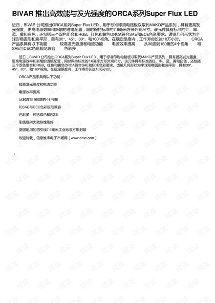 天相弓强度解析：高效攻略新视角解锁