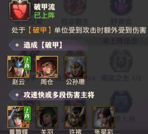 百分之一阵容平民搭配攻略：高效配队新思路分享