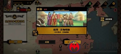 汉匈融合结局攻略：解锁无悔华夏新篇章