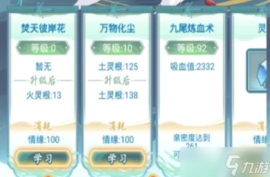 仙岛大乱斗灵根精准分配指南，灵根加点策略解析推荐