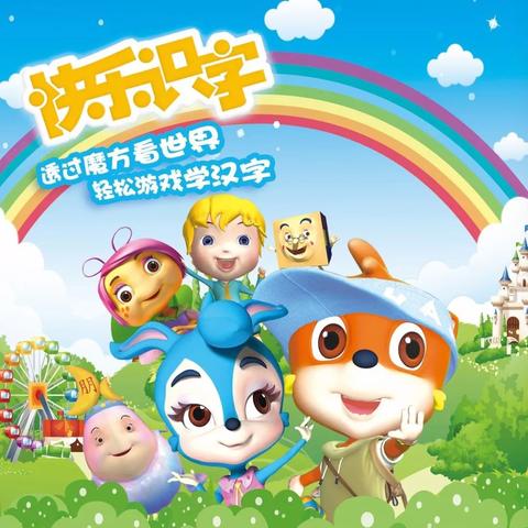 汉字奇遇大挑战：20个离谱字速破通关秘籍