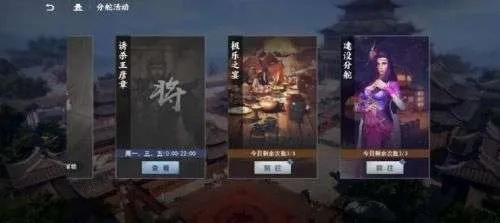 城续命酒攻略揭秘：手游《不良人3》轶事新解