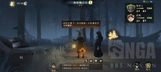 哈利波特觉醒攻略：林中深寒第一章通关秘籍解析