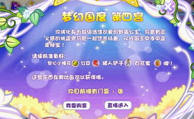 奥比岛手游梦幻国度宝箱开启攻略，解锁秘籍大揭秘！