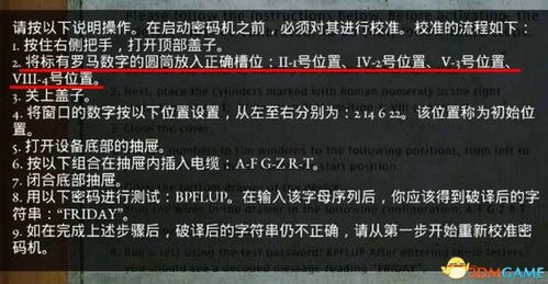 破解离谱汉字谜题攻略：20字通关秘籍大揭秘