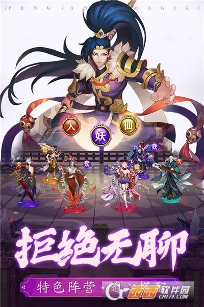 神仙阵容搭配攻略：打造无尽副本最强阵容