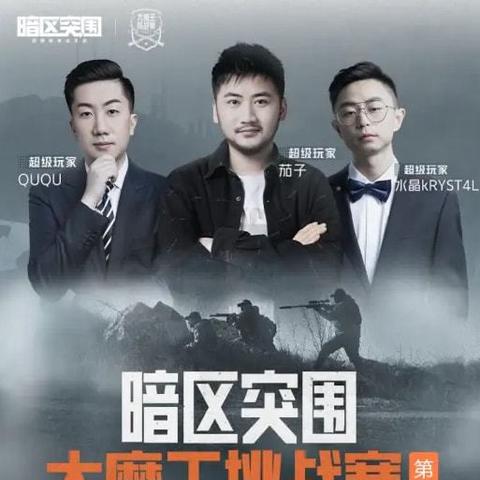 暗区突围北山会议攻略：高效玩法解析，轻松突围新技巧