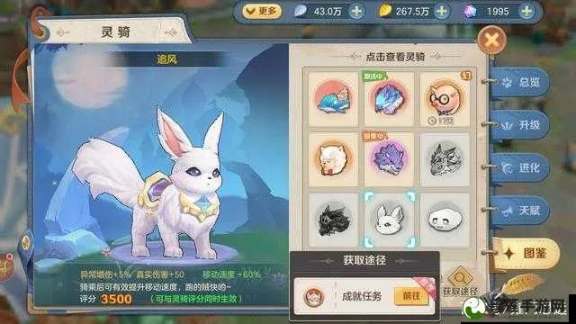 云上城之歌坐骑天赋攻略：高效加点与天赋搭配技巧解析