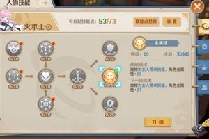 云上城之歌导灵器精准加点攻略，解锁最强游戏玩法新境界