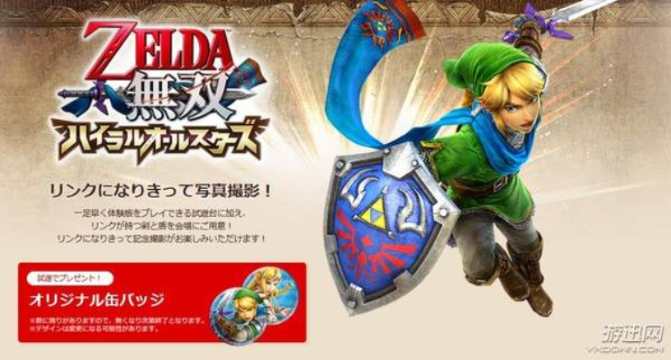 塞尔达无双封印战记钥匙卡揭秘，解锁实体版收藏价值