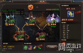 一念逍遥星辰变联动攻略：高效氪金秘籍，轻松解锁新境界