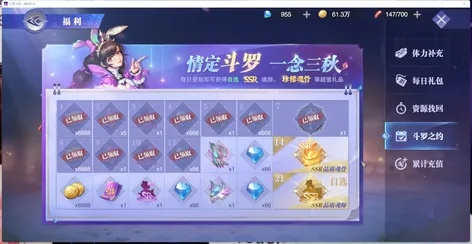 斗罗大陆魂师对决玉兔商城精选攻略：揭秘超值购买秘籍