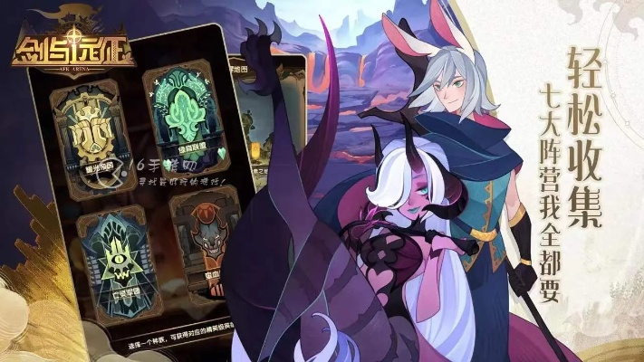 剑与远征高效攻略：轻松掌握兽灵获取技巧