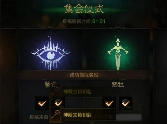 赫拉迪姆遗志深度解析：暗黑不朽系统攻略全解析