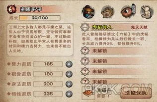 烟雨江湖书生烦恼攻略：轻松解锁烦恼支线新秘籍