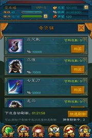 三国志幻想大陆踏雪流虹攻略：深度解析全新活动玩法技巧