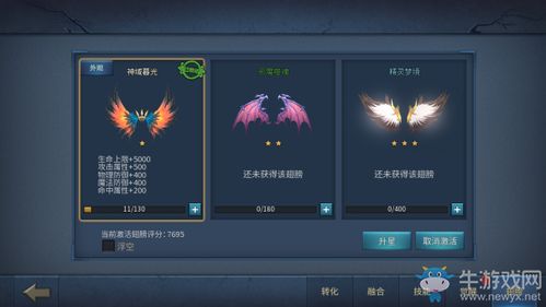 十翼天使之翼获取攻略：解锁暗黑不朽稀有道具秘籍