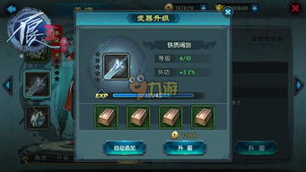 装备进阶攻略解析：不良人3手游高效升级新秘籍