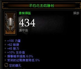 暗黑不朽江湖套装获取攻略：高效秘籍大揭秘