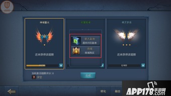 轻松解锁暗黑翅膀：不朽攻略全解析