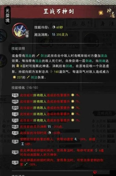 君山逐鹿袁梦BOSS攻略：高效战法解析，轻松通关秘籍大公开