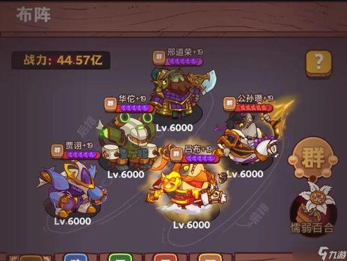 咸鱼之王神灯挑战攻略：各国阵容搭配技巧解析