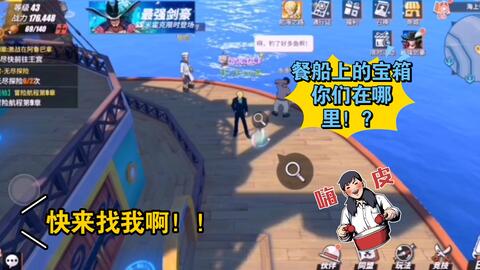 航海王热血航线小队决战攻略：高效组队技巧全解析