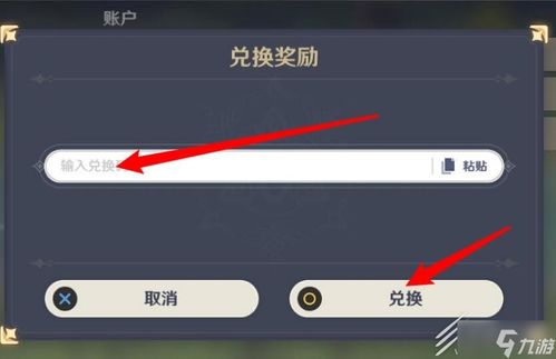 无期迷途兑换码轻松上手，全新礼包码使用攻略揭秘！