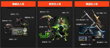 猫之城定向作战攻略：深度解析全新战术玩法