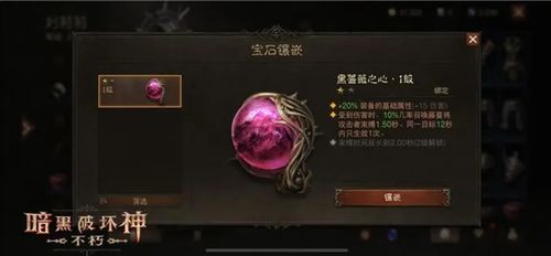 暗黑破坏神不朽鲁莽斥候奇遇攻略，解锁神秘宝藏新玩法