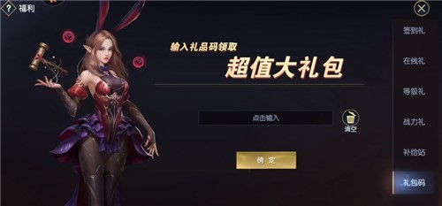 古荒遗迹兑换码攻略：轻松解锁礼包码使用技巧