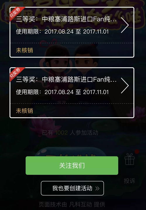 一念逍遥七夕问答攻略：解锁七夕神秘礼物秘籍