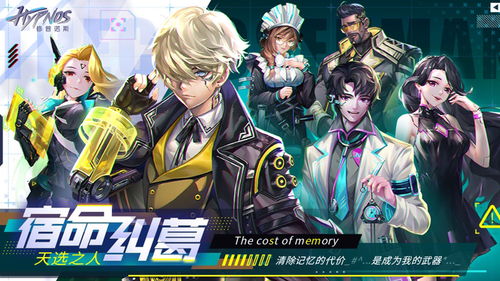 修普诺斯阵容攻略：新手必备搭配技巧解析