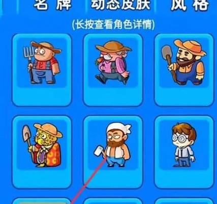 别惹农夫电池军团长皮肤攻略：解锁隐藏新皮肤技巧分享