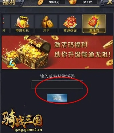 解锁三国礼包福利，兑换码领取攻略分享！