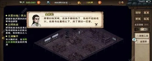 烟雨江湖家宅位置探秘：独家攻略助你轻松入住